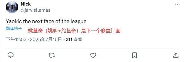 pp电子-美球迷热议杨瀚森：姚基奇！下一个联盟门面/新赛季场均17+10