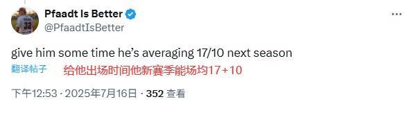 pp电子-美球迷热议杨瀚森：姚基奇！下一个联盟门面/新赛季场均17+10