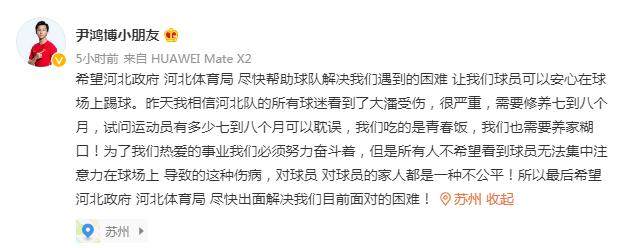 pp电子官网-【夜读】国脚公开讨薪，河北队会成为第二个苏宁吗？